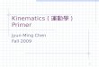 1 Kinematics ( 運動學 ) Primer Jyun-Ming Chen Fall 2009