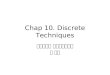 Chap 10. Discrete Techniques 한림대학교 정보통신공학부 송 창근. 이산적 기법들 Until recently, application programmers had no functions in the API that allow them