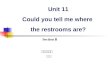 Section B Unit 11 Could you tell me where the restrooms are? 璜田中心学校 钱丽霞