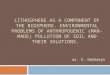 LITHOSPHERE AS A COMPONENT OF THE BIOSPHERE. ENVIRONMENTAL PROBLEMS OF ANTHROPOGENIC (MAN-MADE) POLLUTION OF SOIL AND THEIR SOLUTIONS. as. S. Garkavyi