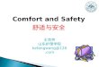 Comfort and Safety 舒适与安全 王克芳 山东护理学院 kefangwang@126.c om