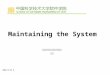 Maintaining the System 中国科学技术大学软件学院 孟宁 2012 年 11 月