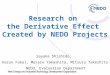 Research on the Derivative Effect Created by NEDO Projects Sayaka Shishido, Kazuo Fukui, Masaru Yamashita, Mitsuru Takeshita NEDO, Evaluation Department