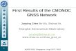 1 First Results of the CMONOC GNSS Network Junping Chen Bin Wu, Shuhua Ye, Shanghai Astronomical Observatory junping@shao.ac.cn 