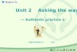 Unit 2 Asking the way — Authentic practice 2 石家庄市职教中心 王岩