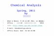 Chemical Analysis Spring, 2011 by 駱碧秀老師 When & Where: 9:10-12:00 (Mon. at M0301) Office ： 醫學大樓 6F ，自然科共同實驗室，分機： 5018 教學網站：