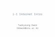 I-1 Internet Intro Taekyoung Kwon tkkwon@snu.ac.kr