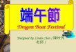 Dragon Boat Festival Designed by Linda Chen ( 陳映秀 老師 )