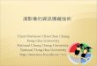 1 濕影像的資訊隱藏技術 Chair Professor Chin-Chen Chang Feng Chia University National Chung Cheng University National Tsing Hua University ccc