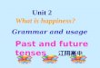 Unit 2 What is happiness? Grammar and usage Past and future tenses 江阴高中