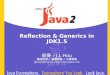 Reflection & Generics in JDK1.5 侯捷 / J.J. Hou 資訊教育 / 專欄執筆 / 大學教師 jjhou@jjhou.com, 