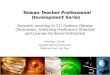 Dynamic Learning in 21 st Century Chinese Classrooms: Achieving Proficiency Oriented and Learner-Centered Instruction Monday, 12 July George Mason University