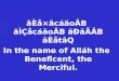 1 ãÈå×ãcáäoÂB ãÌÇåcáäoÂB ãÐäÃÂB ãÈåtãQ In the name of Alláh the Beneficent, the Merciful