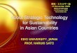 About Strategic Technology for Sustainability in Asian Countries KEIO UNIVERSITY, JAPAN PROF. HARUKI SATO KEIO UNIVERSITY, JAPAN PROF. HARUKI SATO 環境・エネルギー論