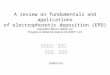 A review on fundamentals and applications of electrophoretic deposition (EPD) Laxmidhar Besra a,*,Meilin Liu b Progress in Materials Science 52 (2007)
