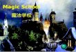 Magic School 魔法学校. What does Harry Potter have on...? math