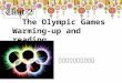 The Olympic Games Warming-up and reading 莆田十中英语组陈淑琼
