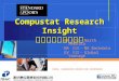 Compustat Research Insight 企業財務分析資料庫