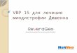 VBP 15  для лечения  миодистрофии Дюшенна