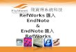 RefWorks Œ¯…¥ EndNote & EndNote Œ¯…¥ RefWorks