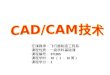 CAD/CAM €œ¯