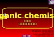 Organic chemistry 生物学科 有机化学教学多媒体 课件