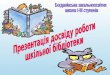 Богданівська загальноосвітня  школа І-ІІІ ступенів