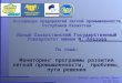 Ассоциация  предприятий легкой промышленности Республики Казахстан и