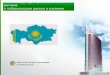 Роль госструктур стран Каспийского региона  в либерализации рынков и усилении конкуренции