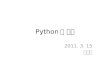 Python 의 소개