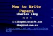 How to Write Papers