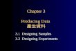 Chapter 3 Producing Data  產生資料