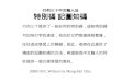 行列三十中文輸入法 特別碼 記圖知碼