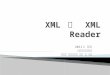 XML  및   XML  Reader