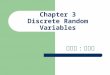 Chapter 3 Discrete Random Variables