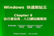 Windows  快速架站王 Chapter 9  自己當站長，入口網站輕鬆架