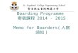 Boarding Programme  寄宿課程  2014 - 2015 Memo for Boarders( 入宿須知 )