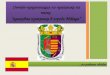 Отчёт-п резентация по практике на тему “ языковая практика в городе  Málaga ”
