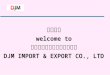 欢迎莅临 welcome to 北京金煤创业进出口有限公司 DJM IMPORT & EXPORT CO., LTD