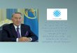 Казахстанский путь – 2050: Единая цель, единые интересы, единое будущее