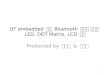 QT embedded  기반  Bluetooth  통신을 이용한 LED, DOT Matrix, LCD  제어