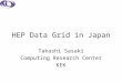 HEP Data Grid in Japan