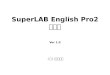 SuperLAB  English Pro2 ‚¬©ë²•