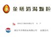 贵州汉方制药有限公司    生   产    湖北平开荣药业有限公司    全国总代