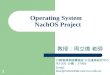 Operating System   NachOS Project