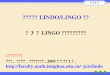 优化建模与 LINDO/LINGO 软件 第  3  章  LINGO 软件的基本使用方法