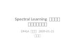 Spectral Learning  を用いた 語義曖昧性解消