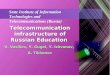 Telecommunication infrastructure of Russian Education V. Vasiliev, Y. Gugel, Y. Izhvanov,