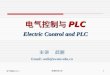 电气控制与 PLC Electric Control and PLC