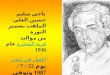 ناجي سليم حسين العلي الملقب بضمير الثورة  من مواليد قرية الشجرة  عام 1936 اغتيل في لندن